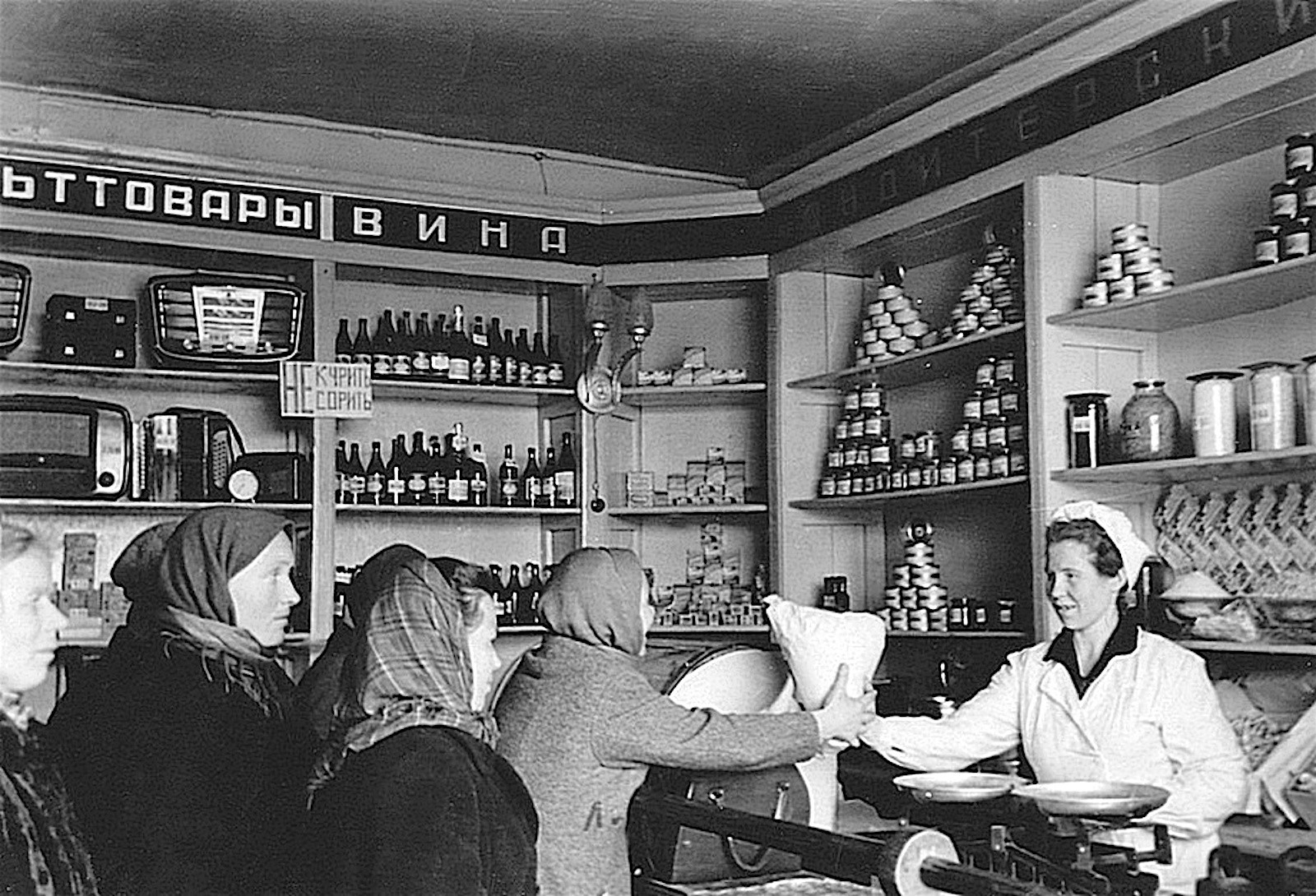 Магазины Советского Союза Фото