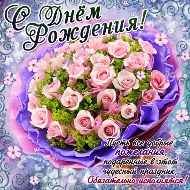 Шикарный букет цветов с днем рождения женщине картинки