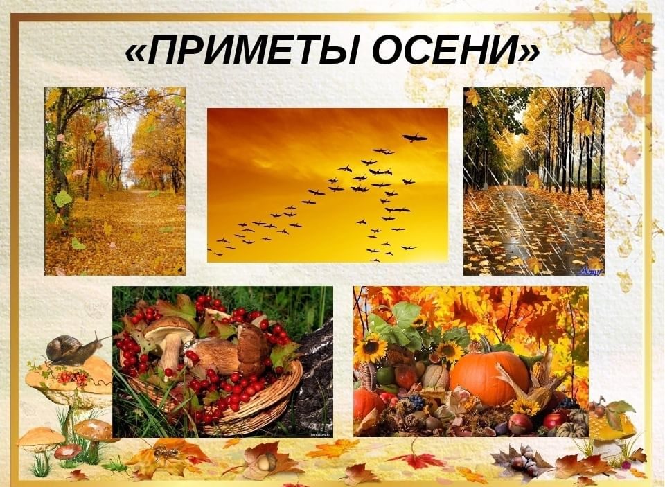 Сочинение О Осени На Татарском